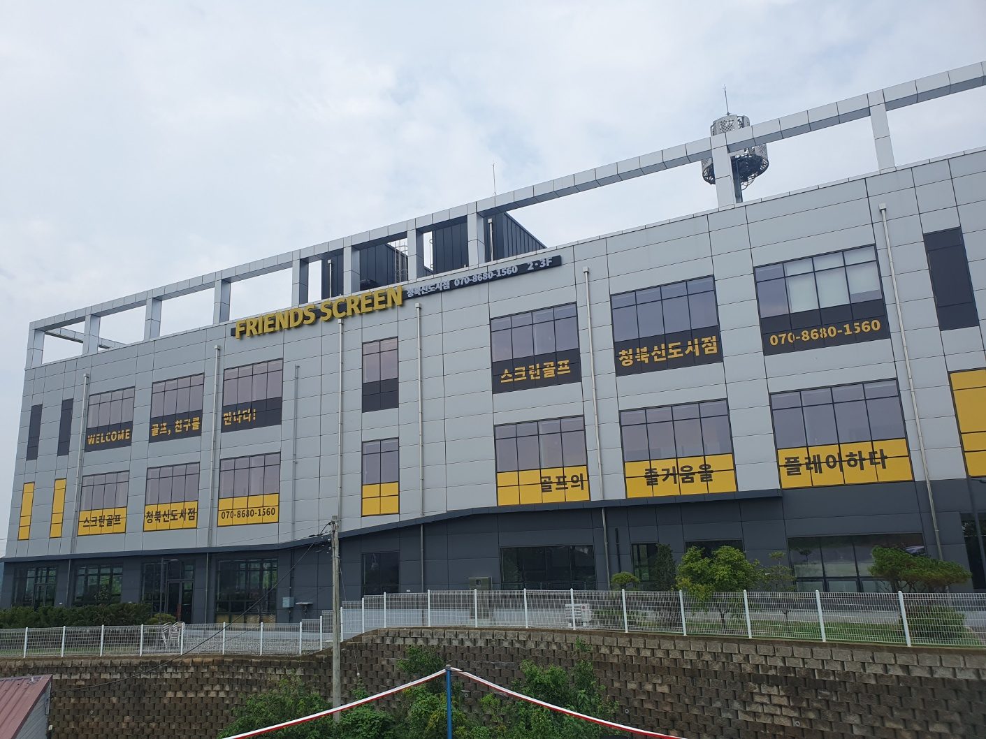 프렌즈스크린 청북신도시점