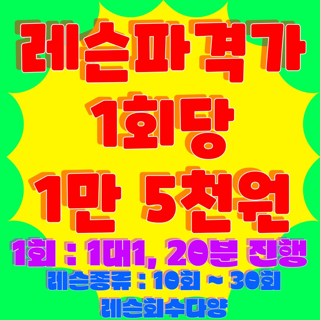 인골프아카데미