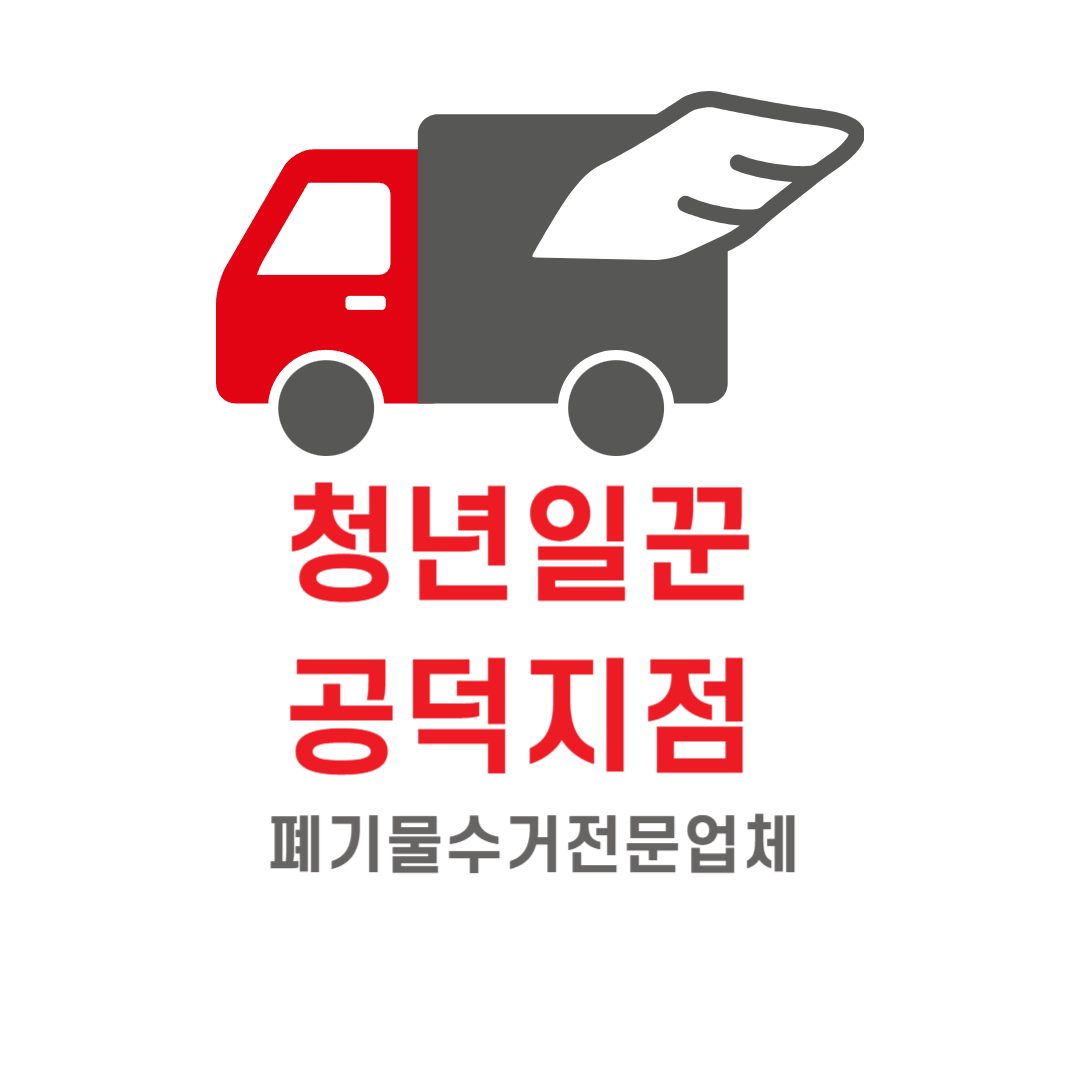 청년일꾼 공덕지점