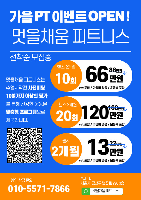 멋을채움 피트니스 가산점 picture 5