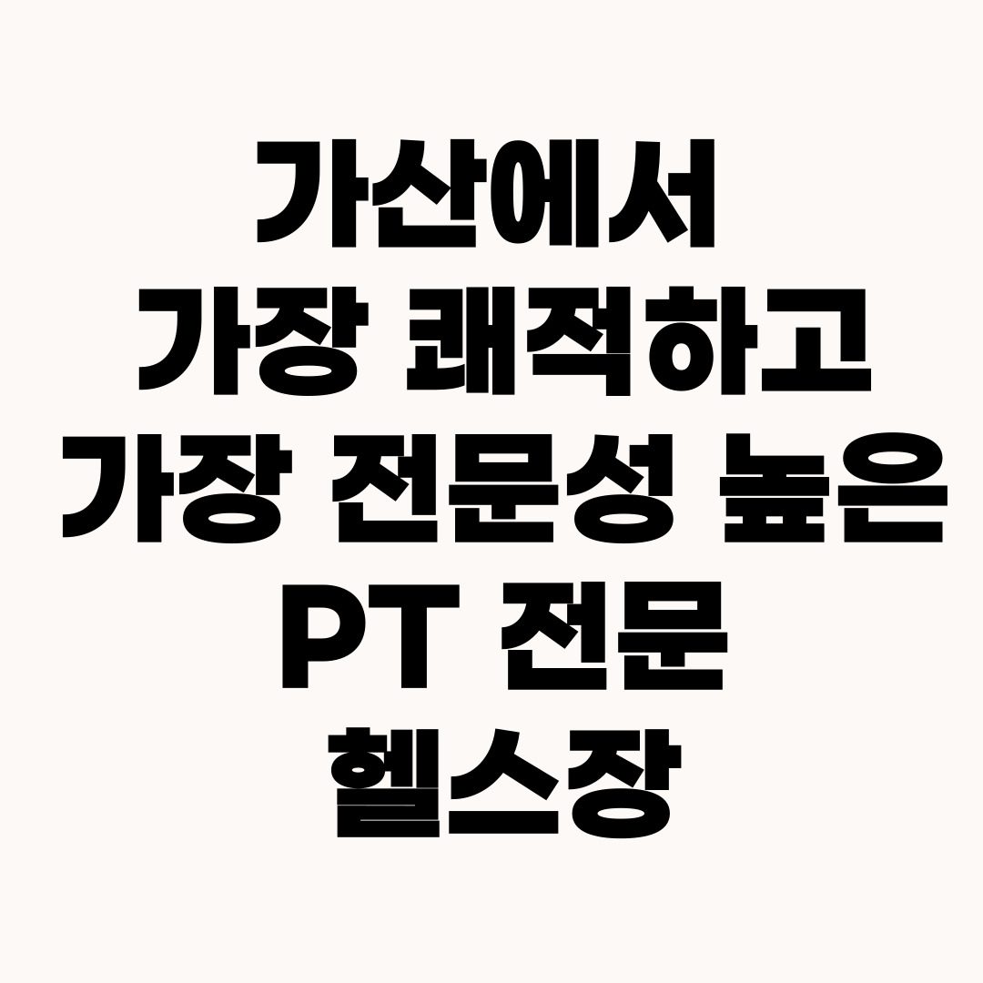 멋을채움 피트니스 가산점