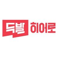 두발히어로 당일배송 서울 강서 센터