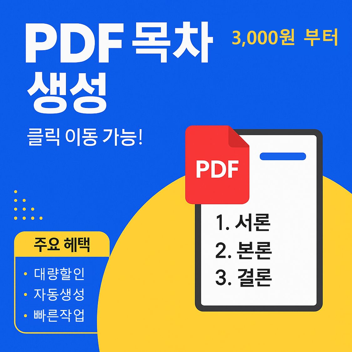 학습 효율 300%↑ 지금만 할인 중