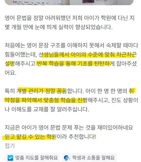 🔥2개월만에 영어40점 UP! 여름특강 곧 마감