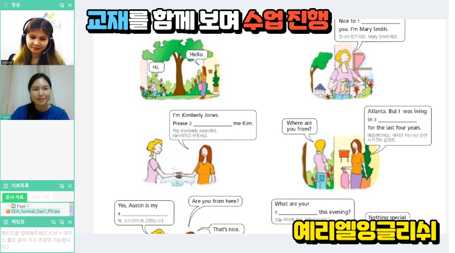 예리엘잉글리쉬 종로점 picture 2