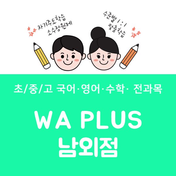 남외티칭센터