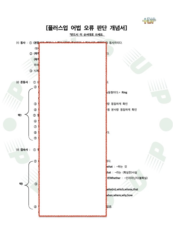 플러스업학원 picture 7