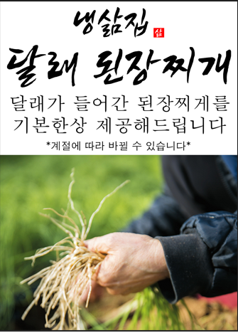 냉삶집 까치산점 picture 7