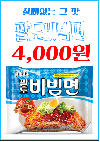 냉삶집 까치산점 picture 9