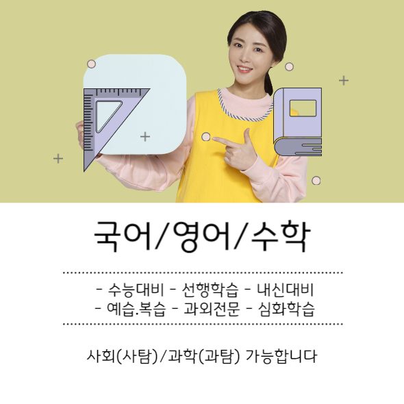 효��자티칭교사