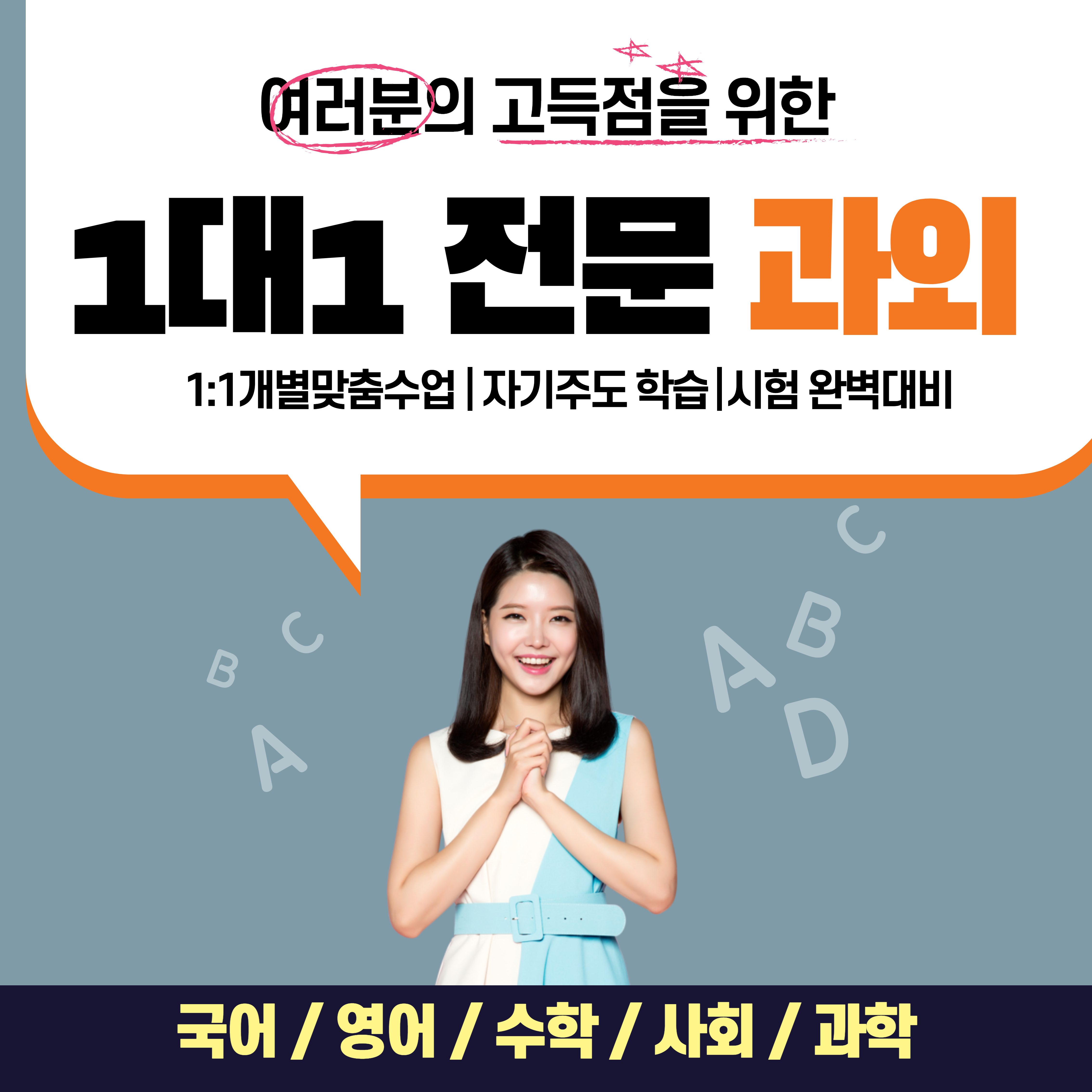 대봉맞춤학습