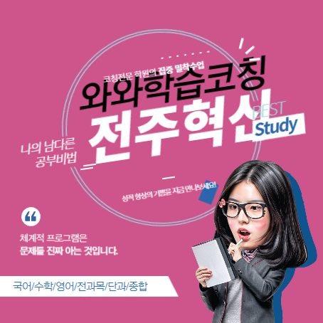 전주혁신점와와