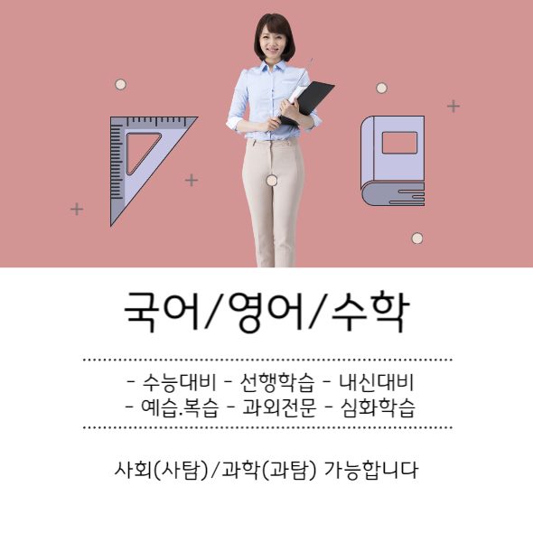 울산삼산적중스터디