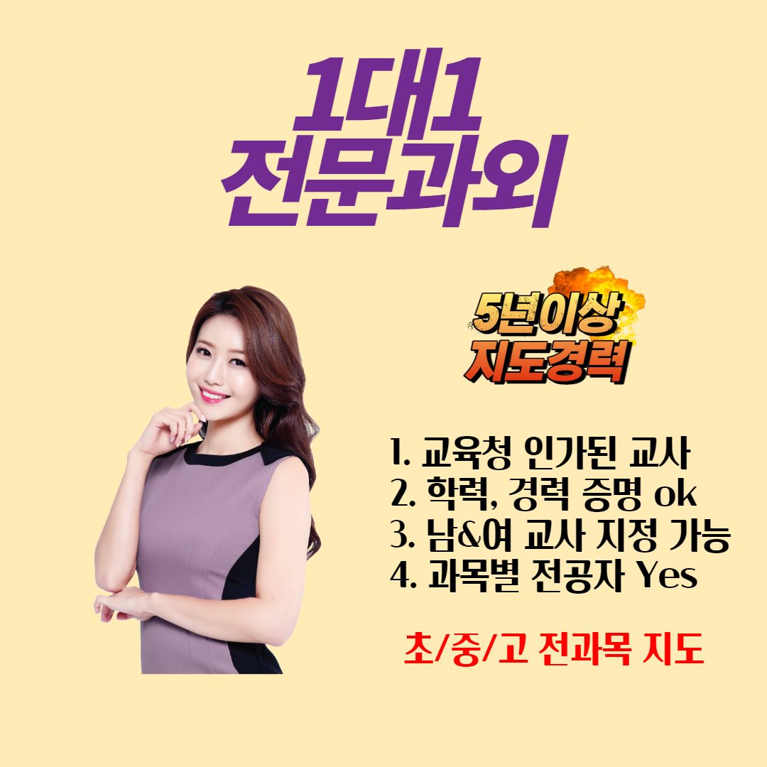 개포코칭교사