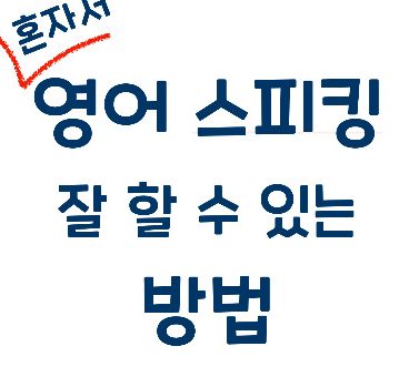 네츄럴영어회화