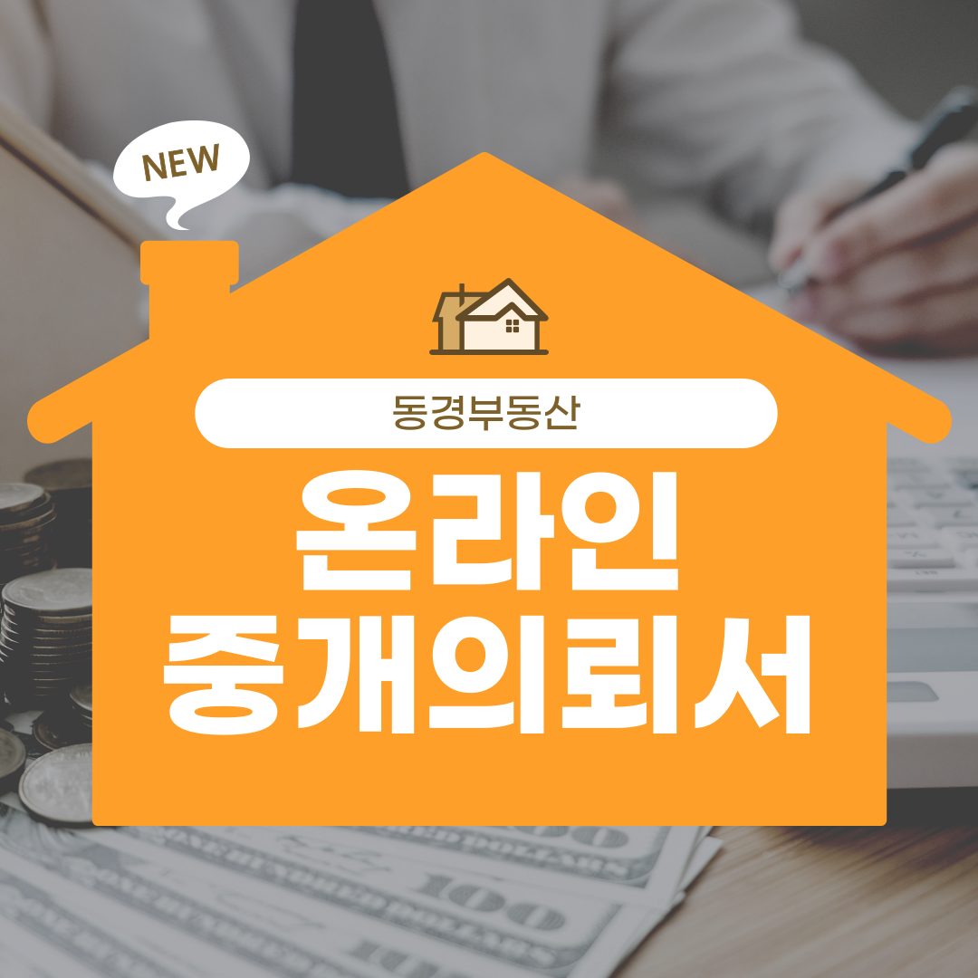 📢온라인 접수 가능합니다