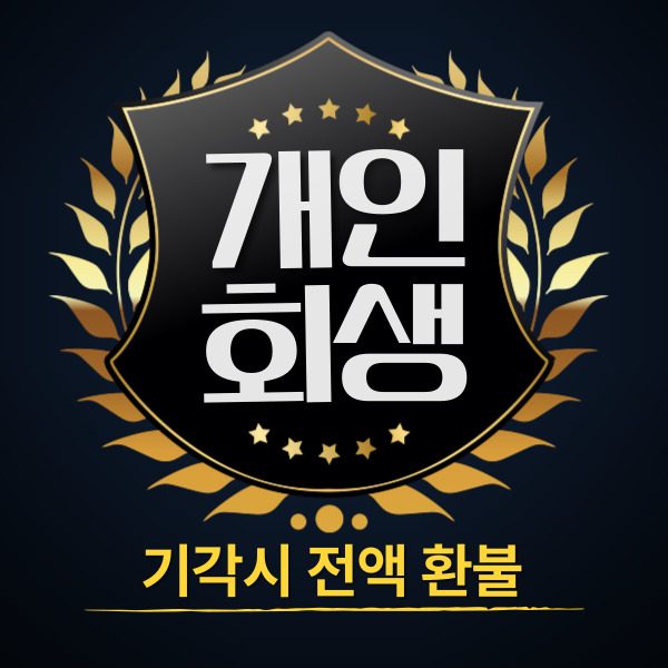 푸른들법무사무소