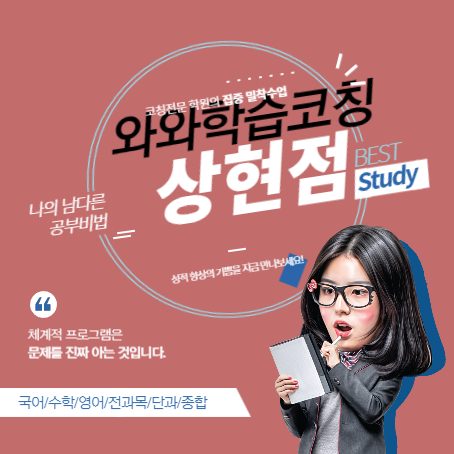 상현점와와코칭학원