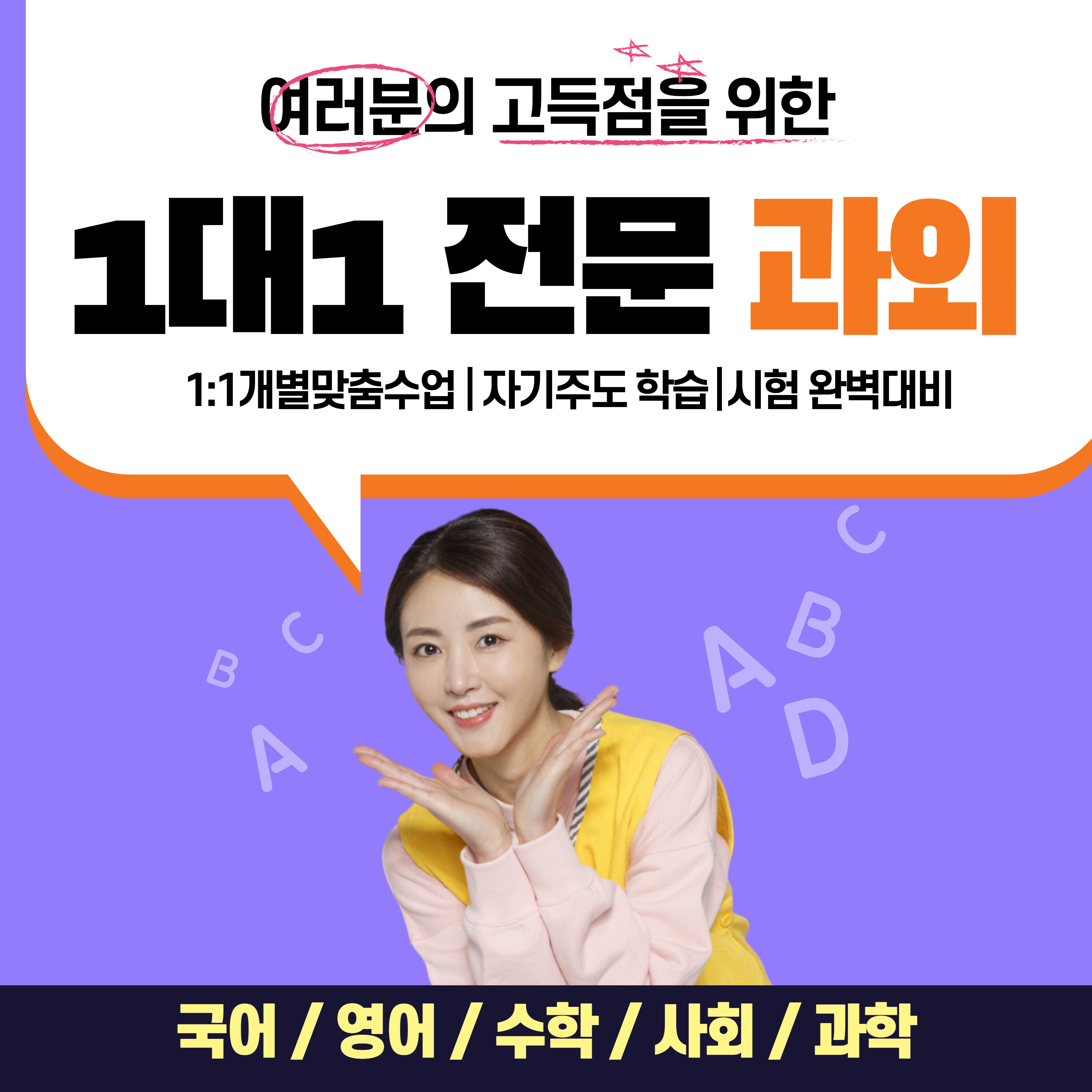 갈매티칭교사