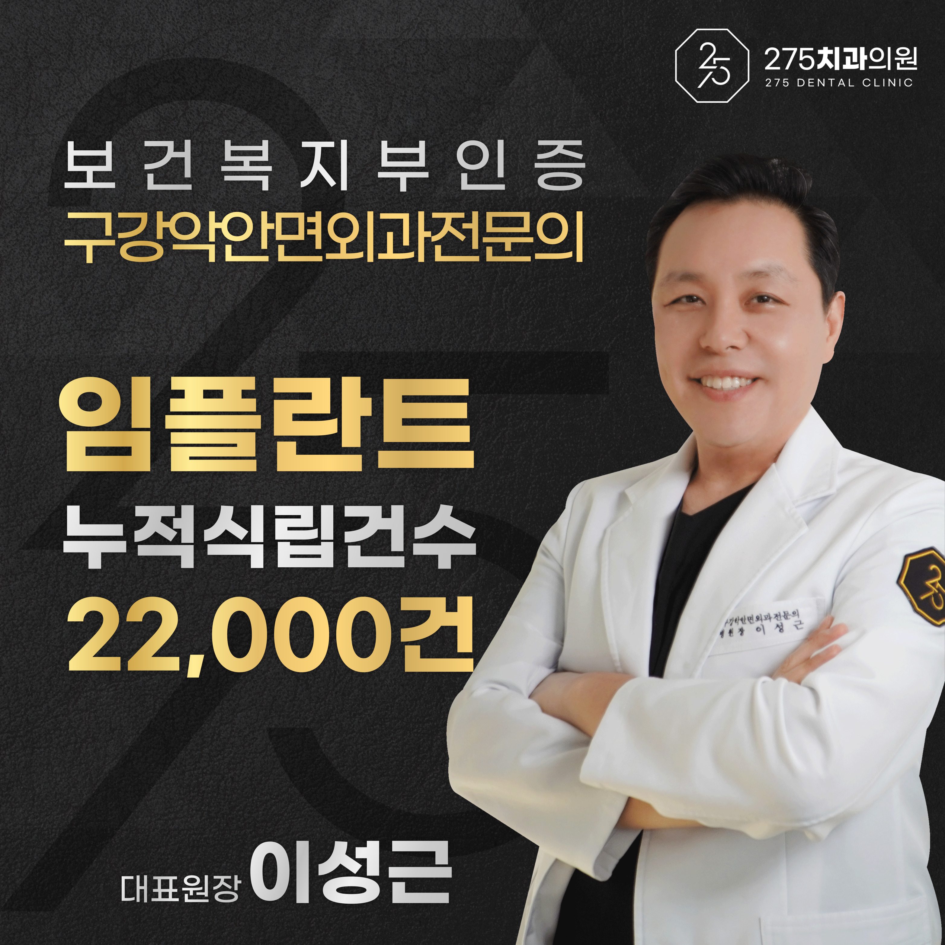 275치과의원