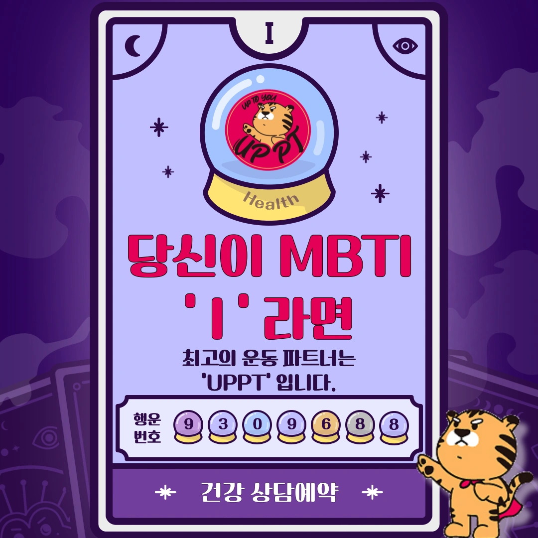 헬썹! 운동에 집중하고 싶은 분이라면? - 서울특별시 노원구 상계동 | 비즈프로필