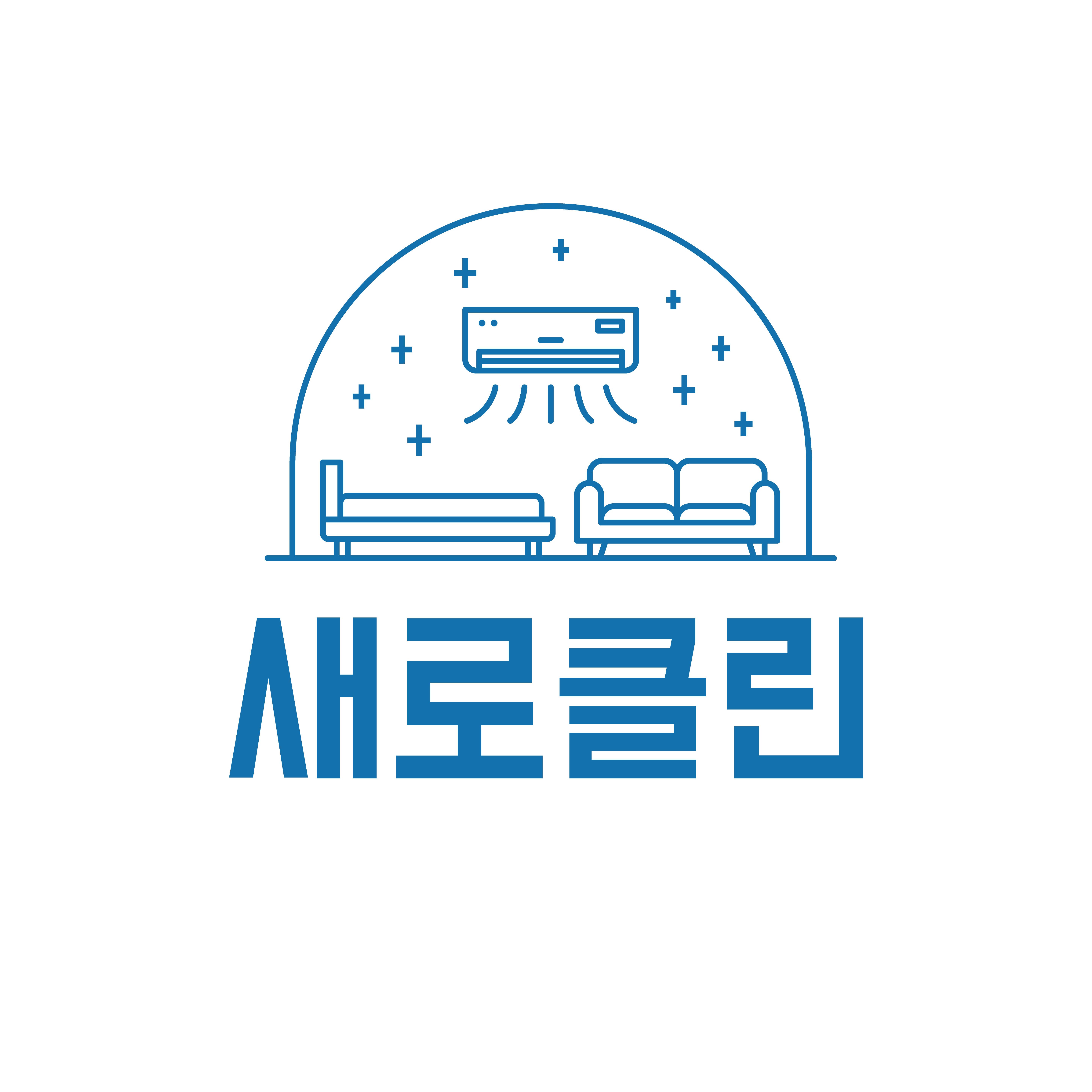에어컨청소 새로클린 영종도점