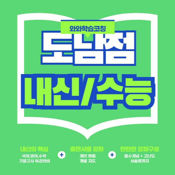 도남점WAWA