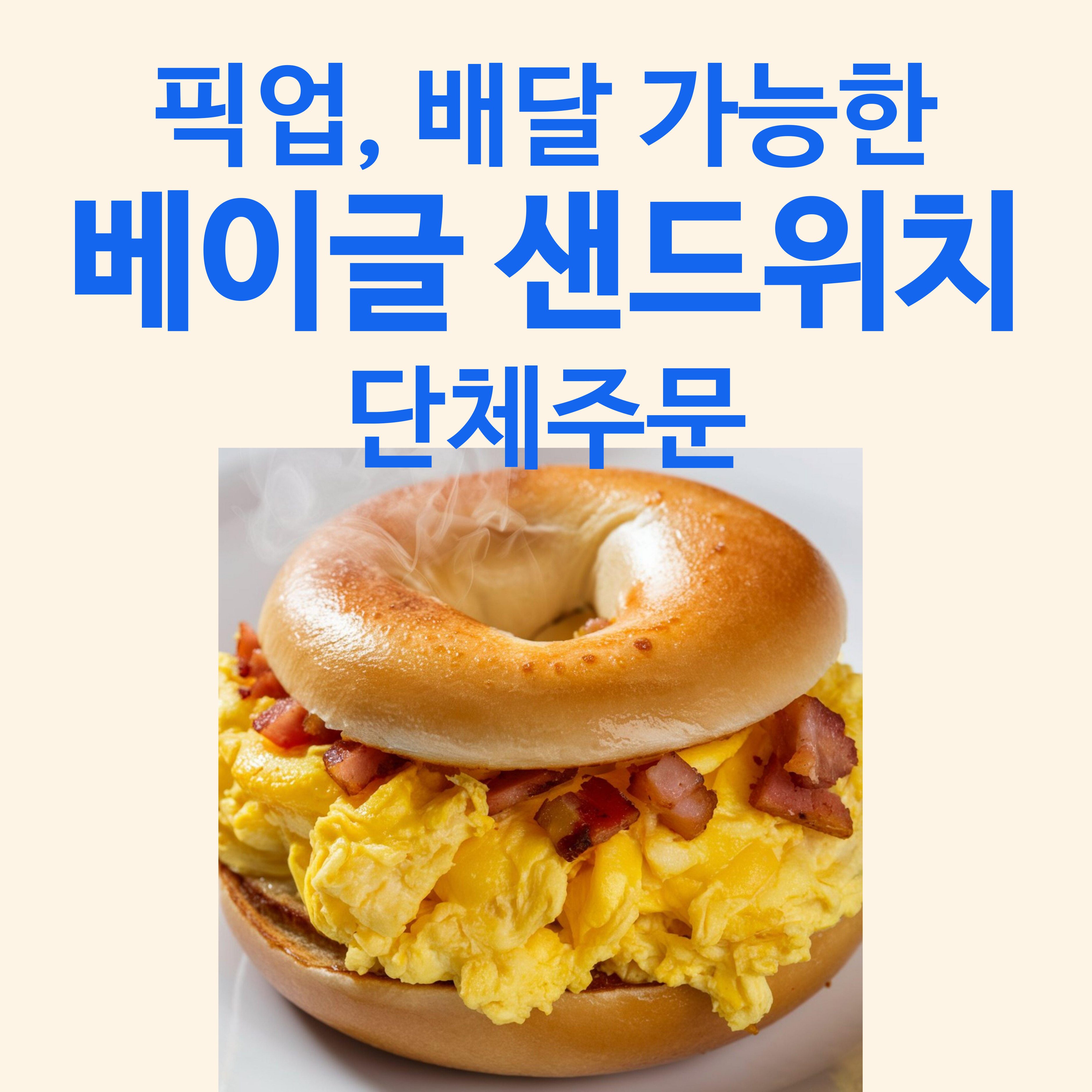 베이글월드