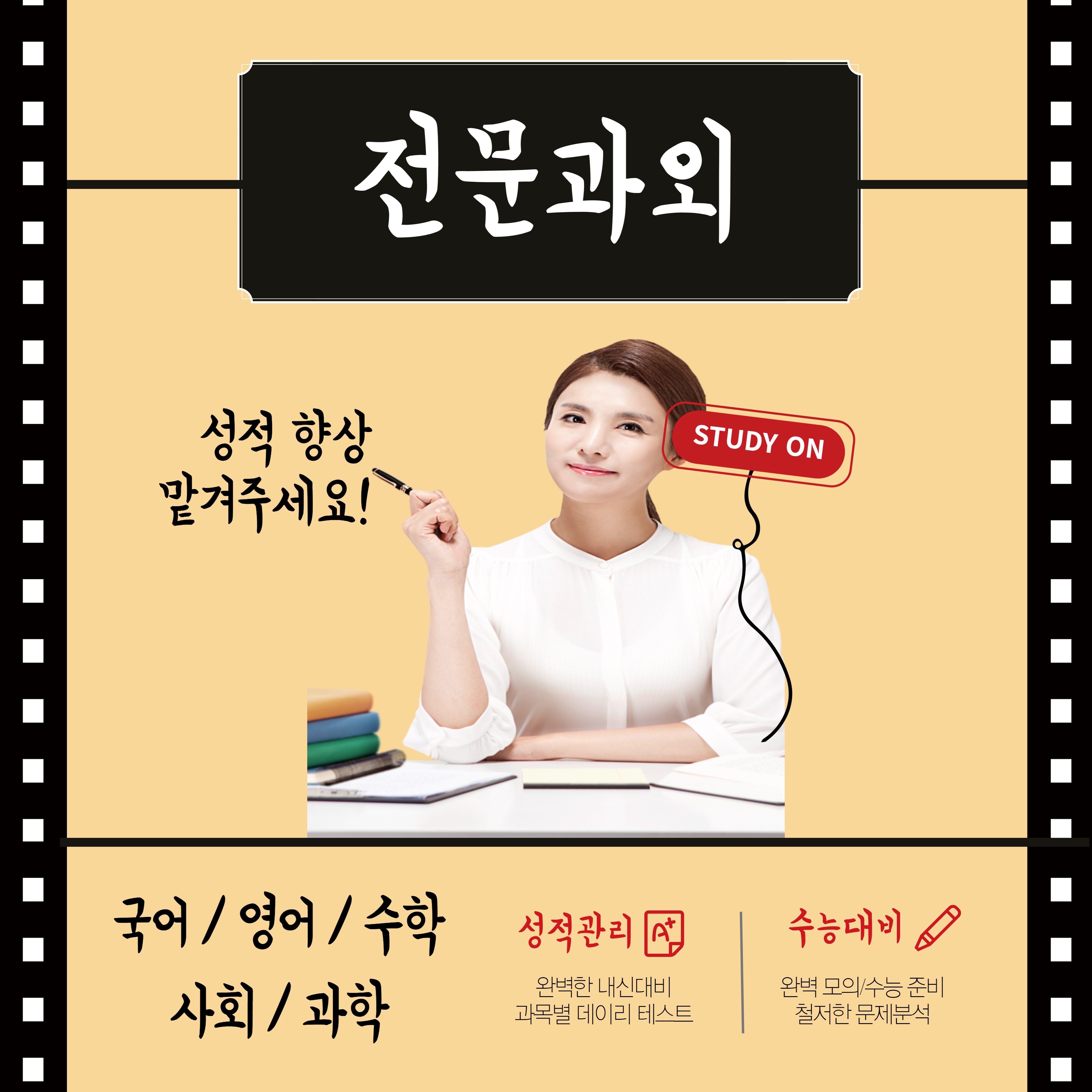 잠실티칭교사