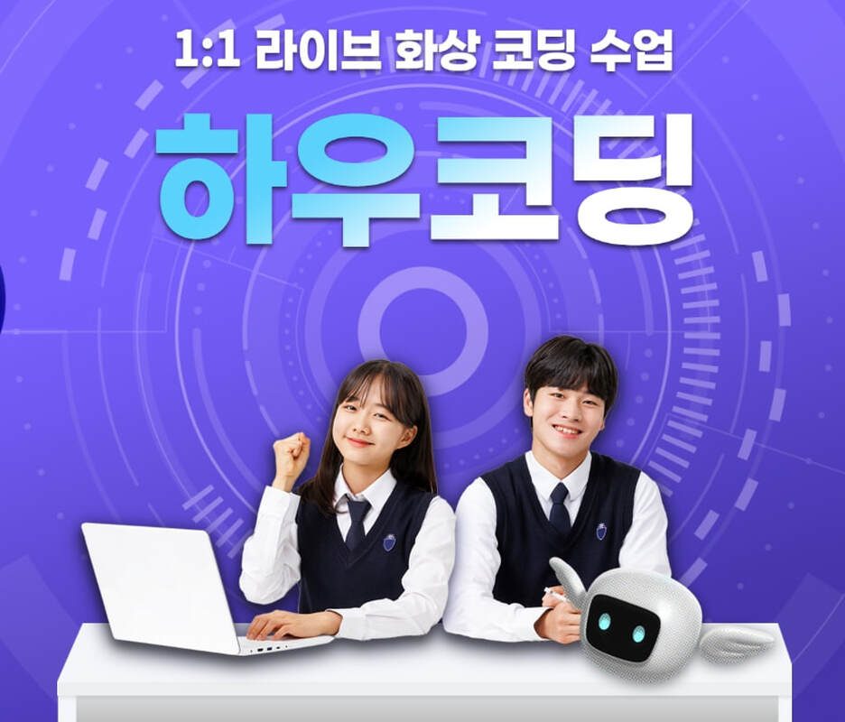서울중구하우코딩