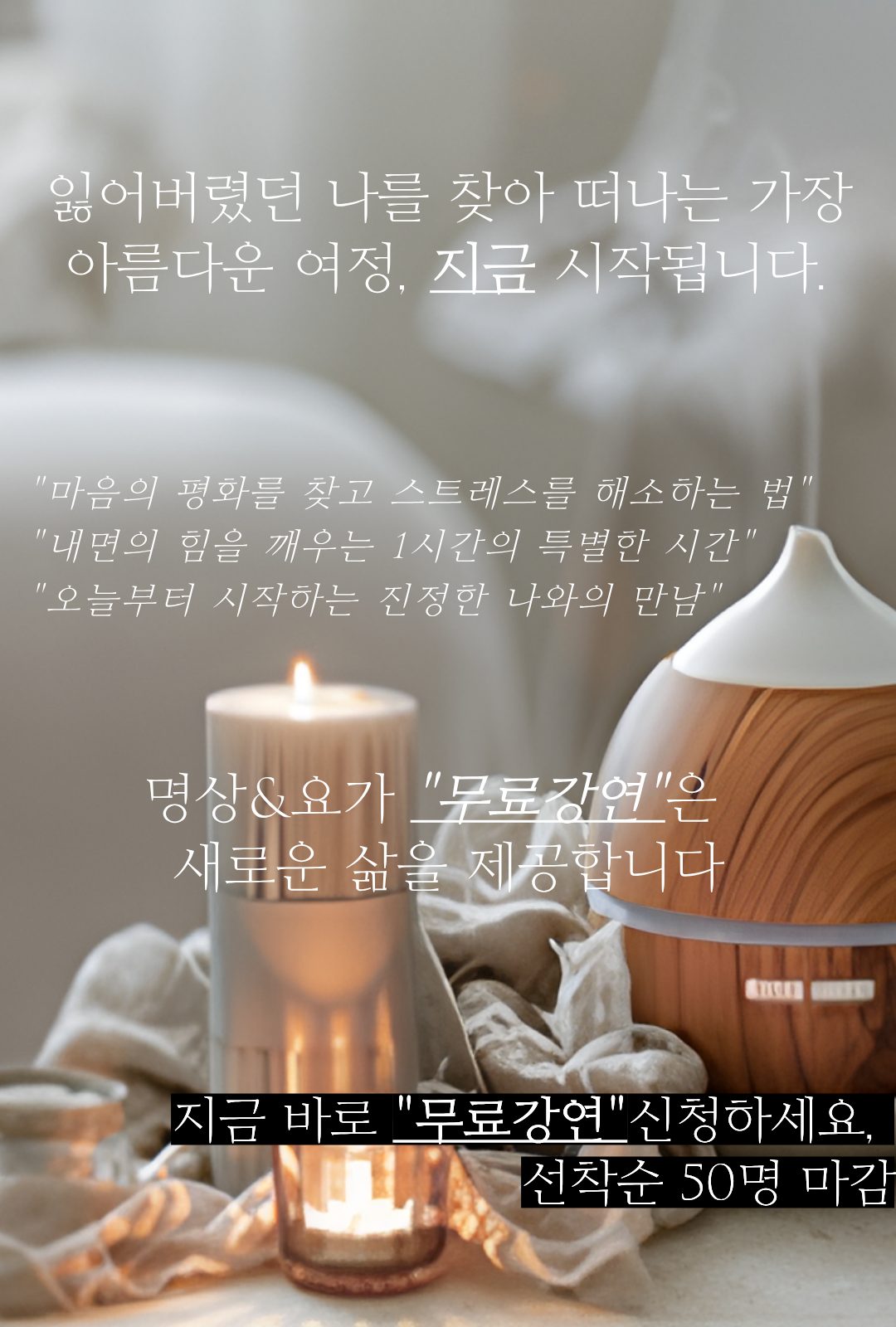 인터내셔널 요가명상협회