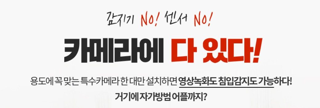 설치비 0원! CCTV 무료설치,무료견적 바로문의🚨