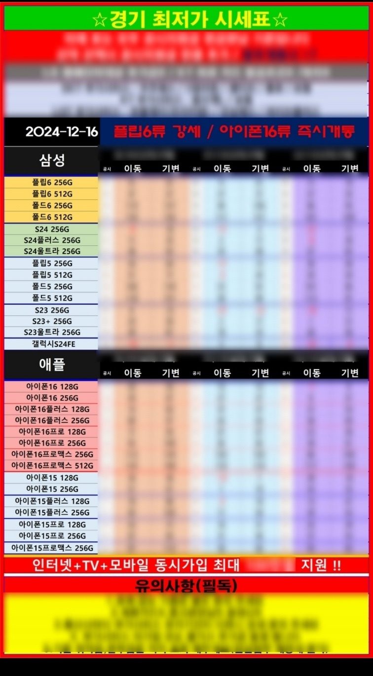 ❤️ 1월 18일 시세표 확인하고 가세요 ! ❤️ 