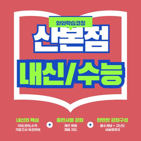 산본점WAWA