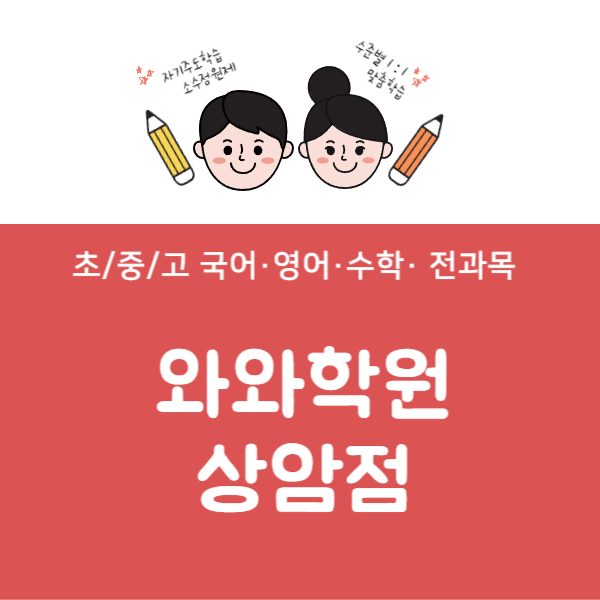상암점WAWA