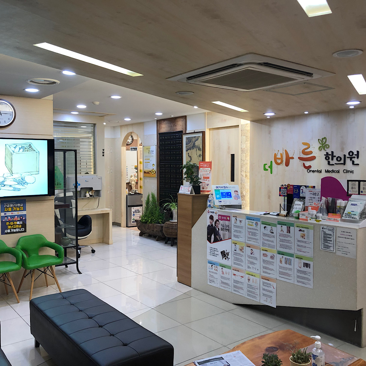 더바른한의원