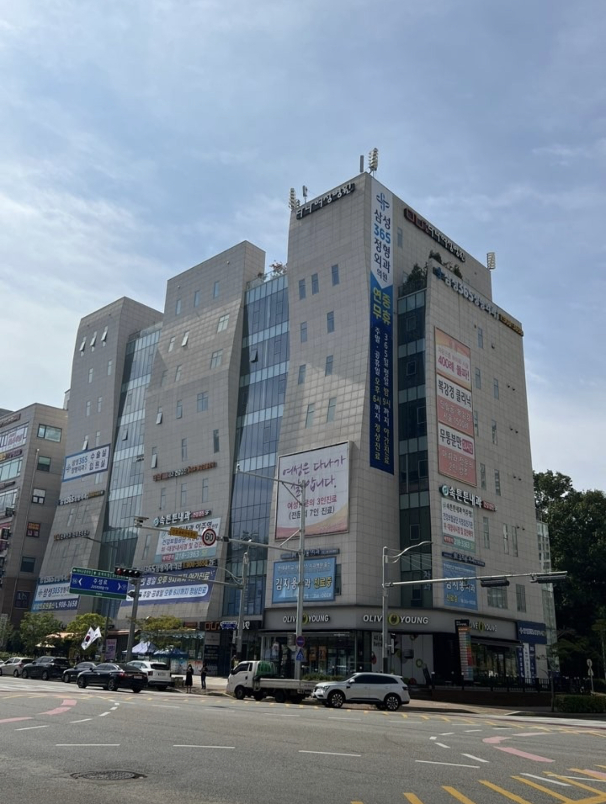 삼성365정형외과의원