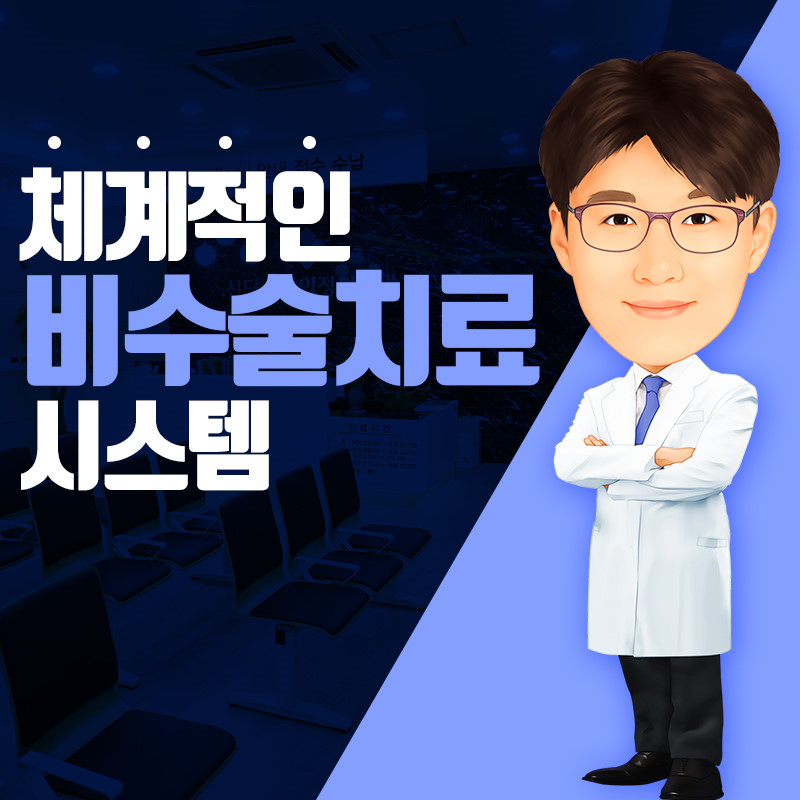 신당스카이정형외과