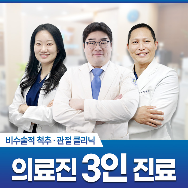 삼성고인돌정형외과의원