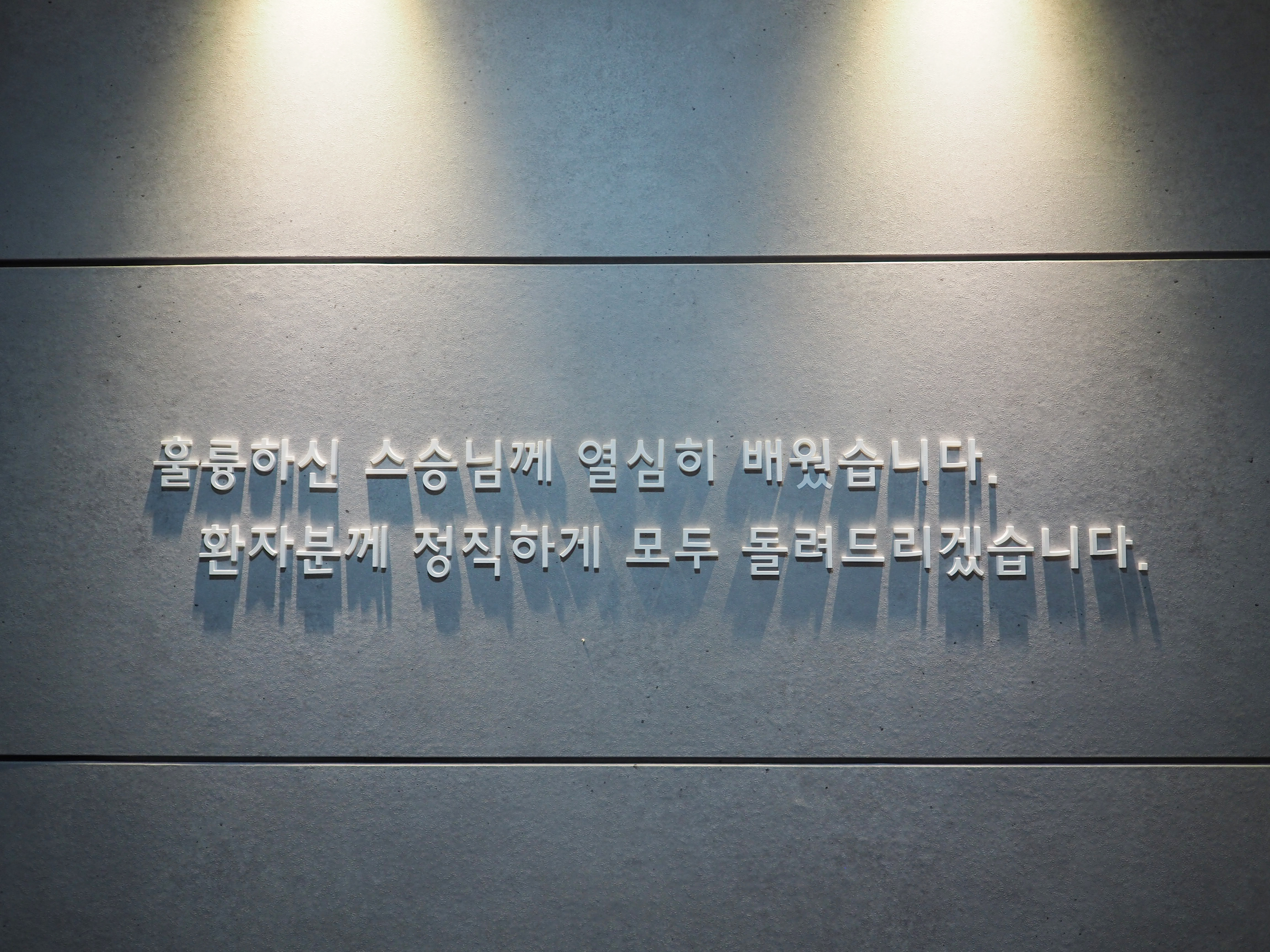신기찬마취통증의학과의원