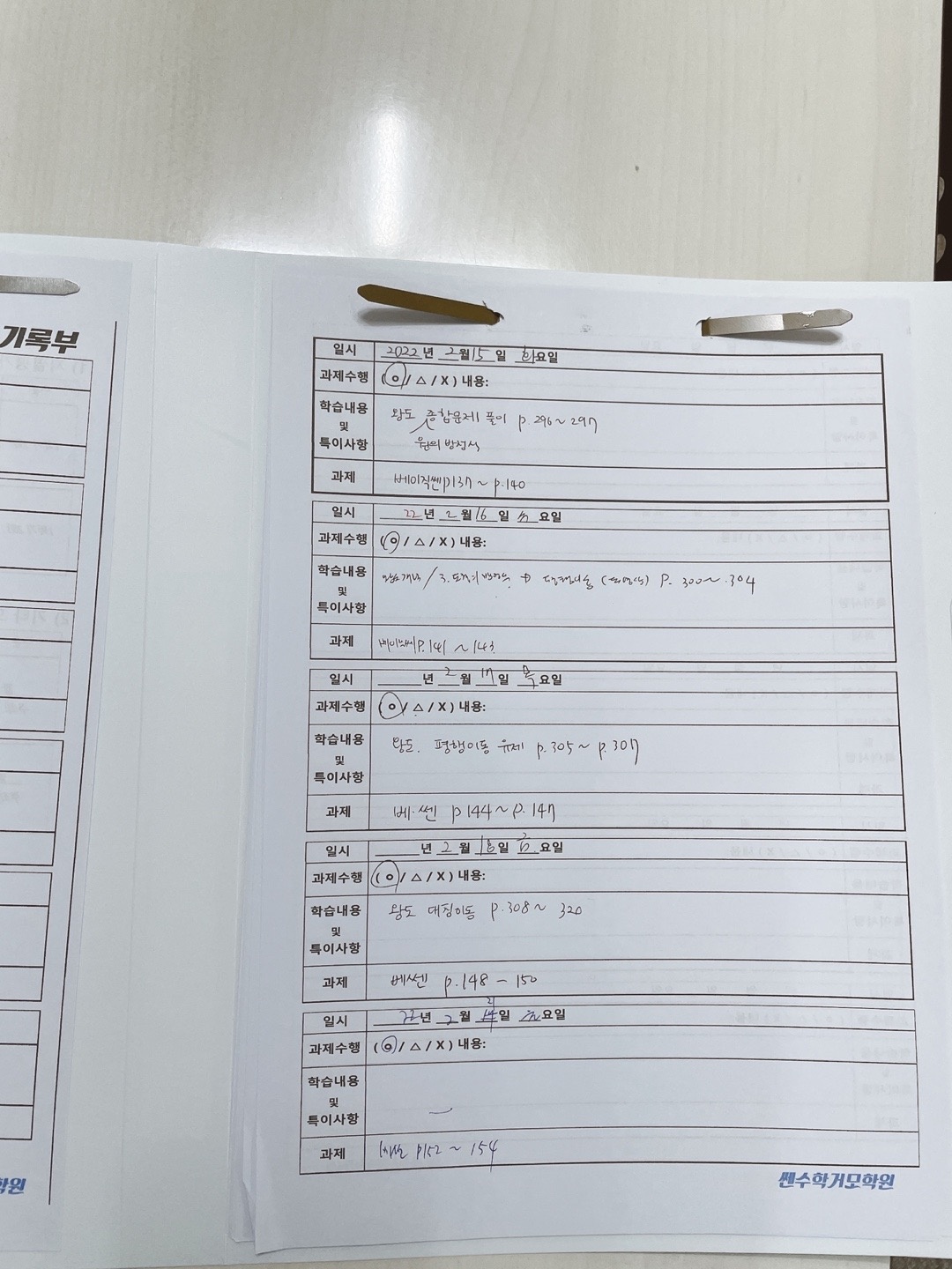 쎈수학거모학원 picture 9