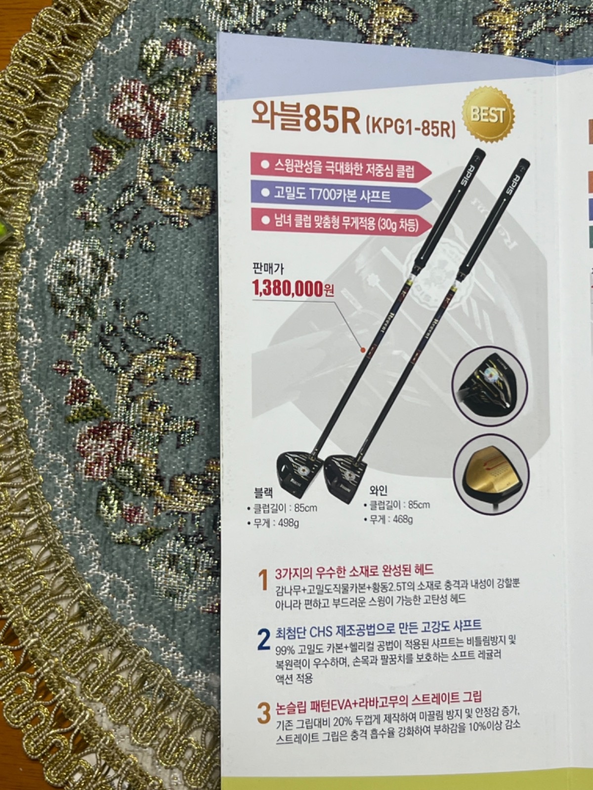 파크골프치는 누나 picture 1