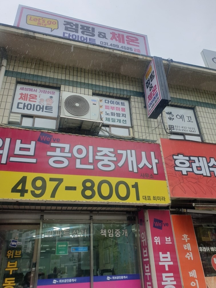 렛츠고동네두산점핑다이어트 picture 1