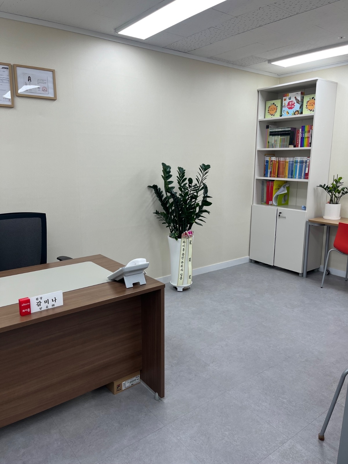 구리차이홍중국어교습소 picture 1