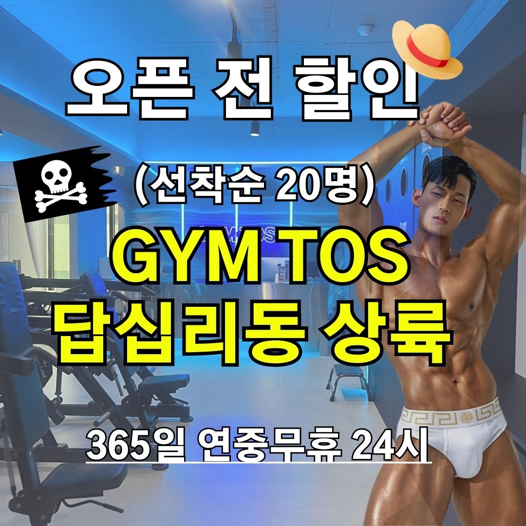 짐토스 picture 0