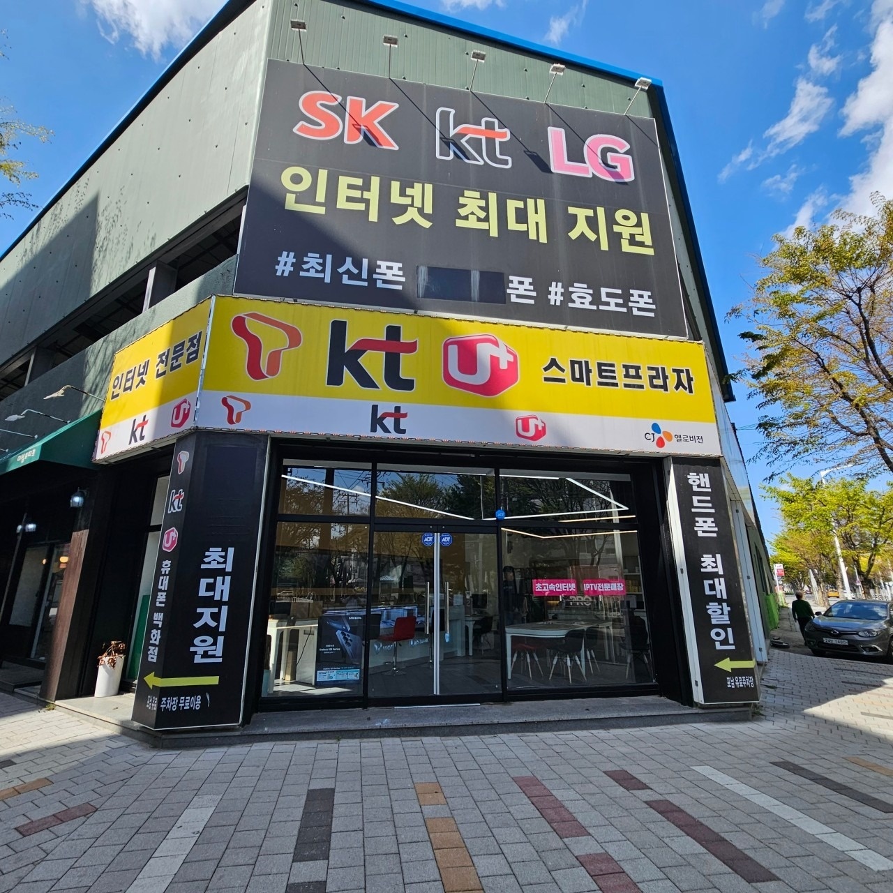 휴대폰성지이어라강릉점 picture 2