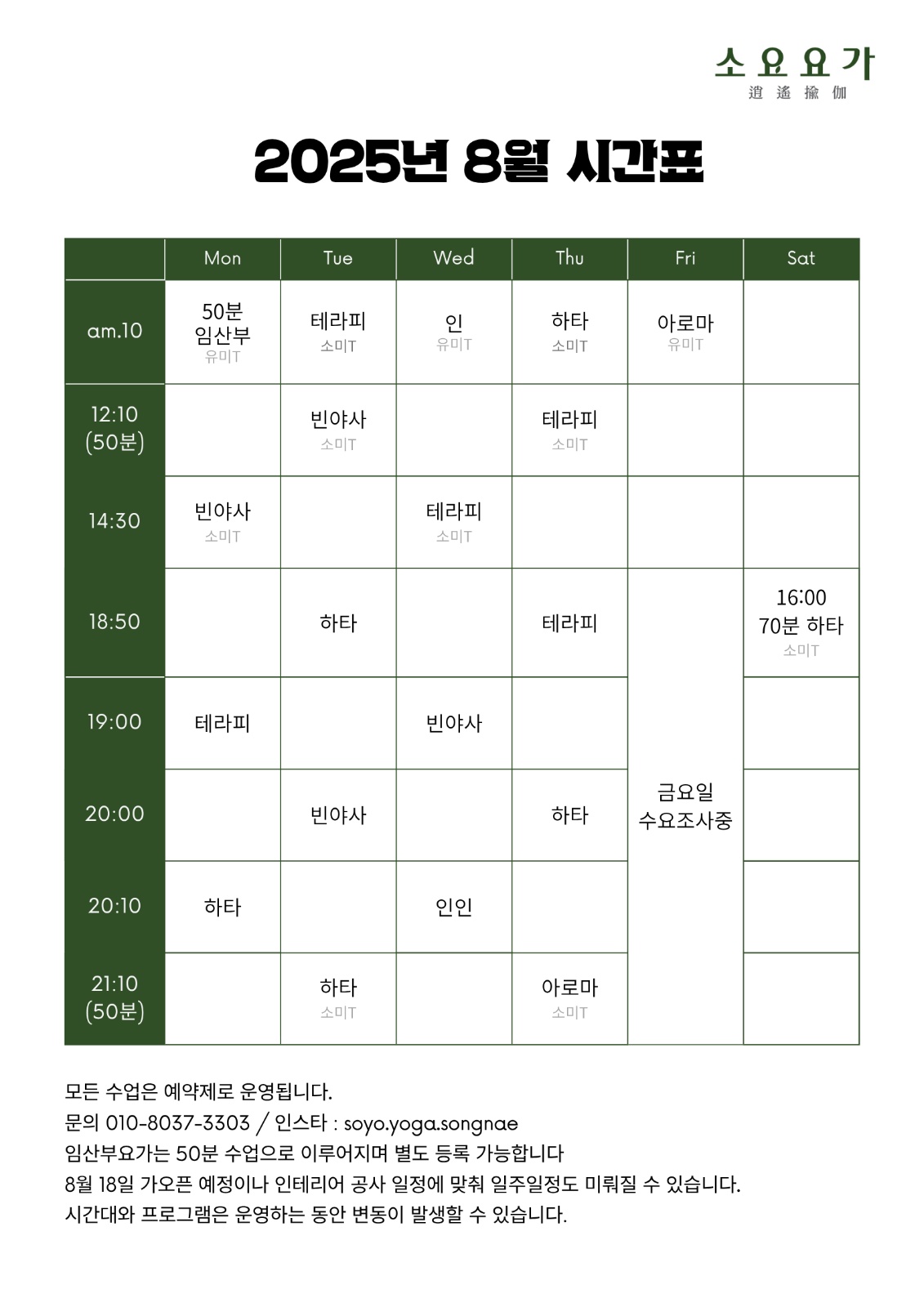소요요가 부천송내역점 picture 0