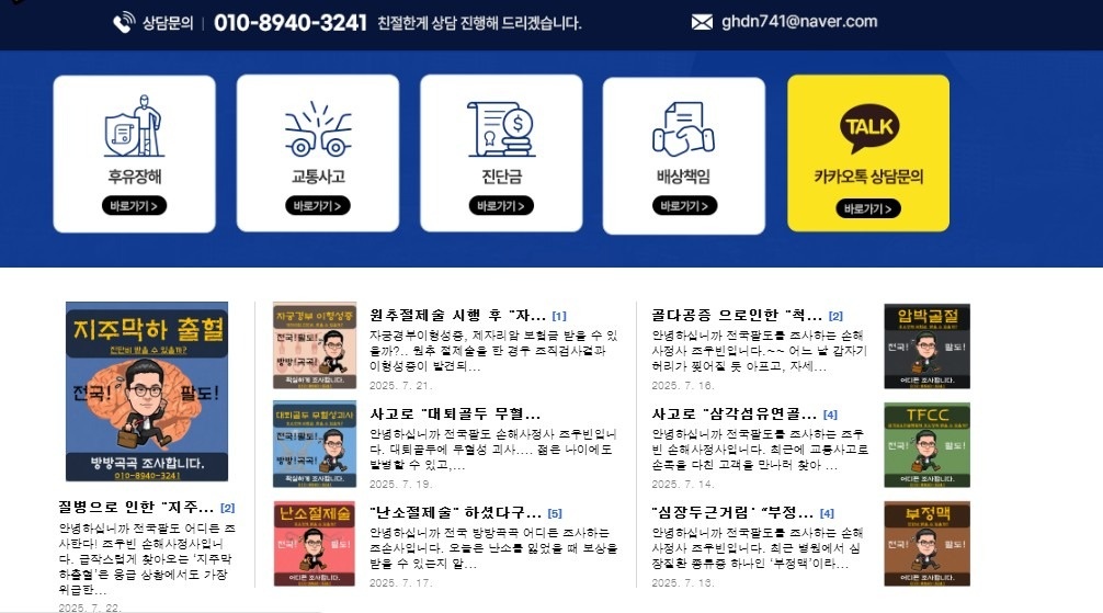 전국팔도 조우빈손해사정사 picture 3