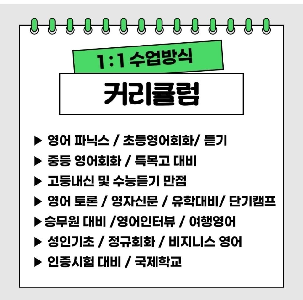 행복한티쳐 picture 4