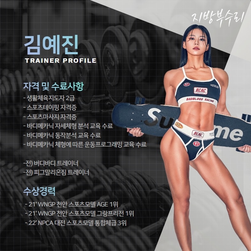 지방부수리 불당점 tr 김예진 picture 0